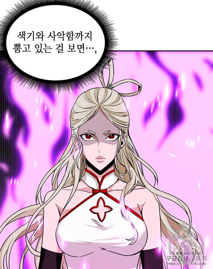 도굴왕 80화 5