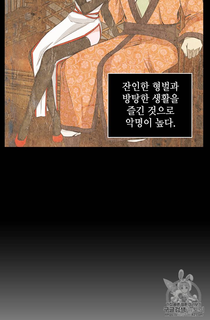 도굴왕 80화 8