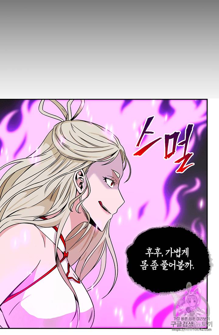 도굴왕 80화 9