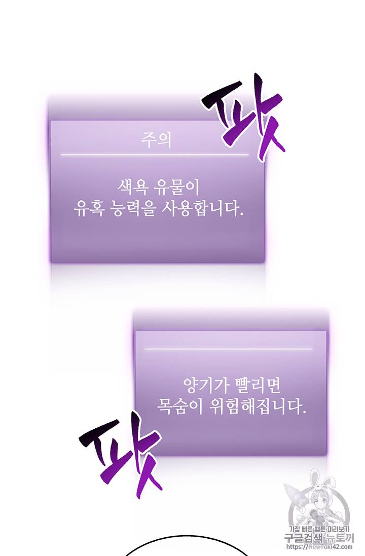 도굴왕 80화 10