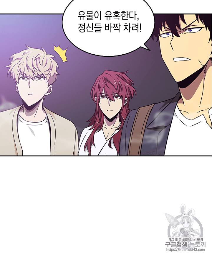 도굴왕 80화 11