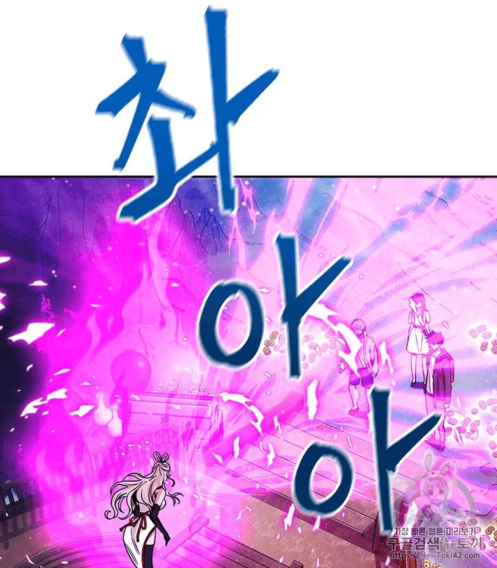 도굴왕 80화 12