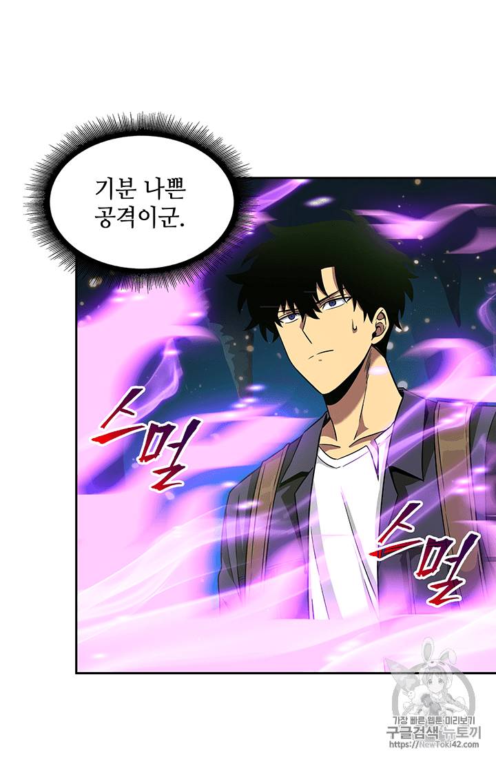 도굴왕 80화 14