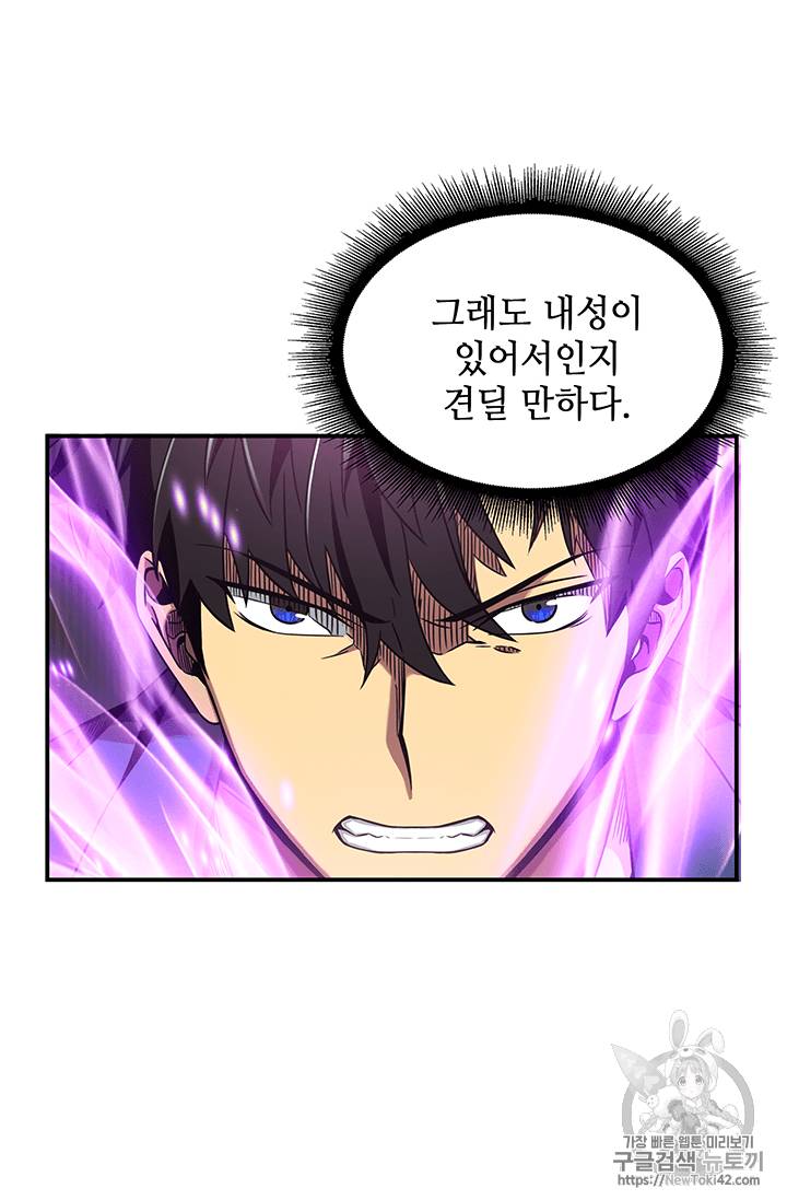 도굴왕 80화 15