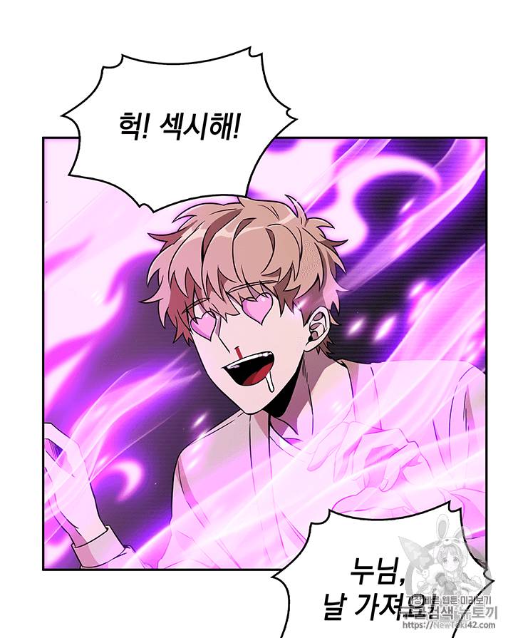 도굴왕 80화 16