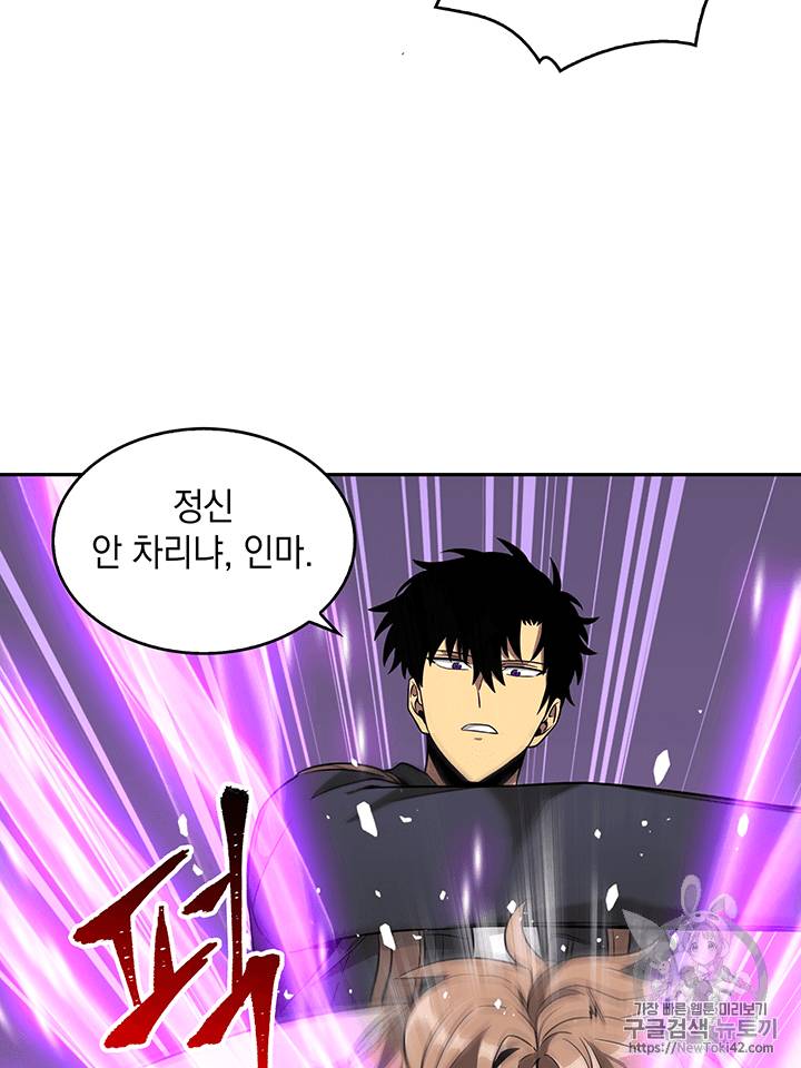 도굴왕 80화 17