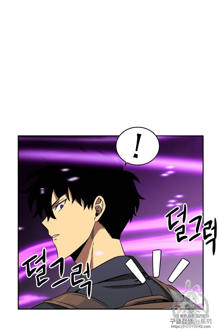 도굴왕 80화 20