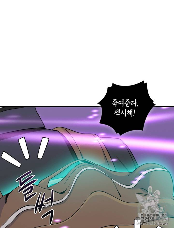 도굴왕 80화 21