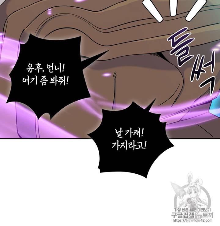 도굴왕 80화 22