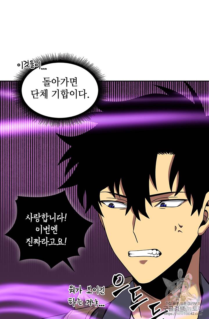 도굴왕 80화 23