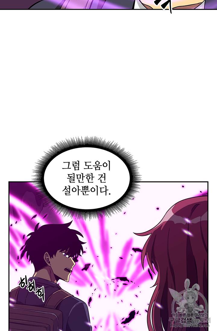 도굴왕 80화 24