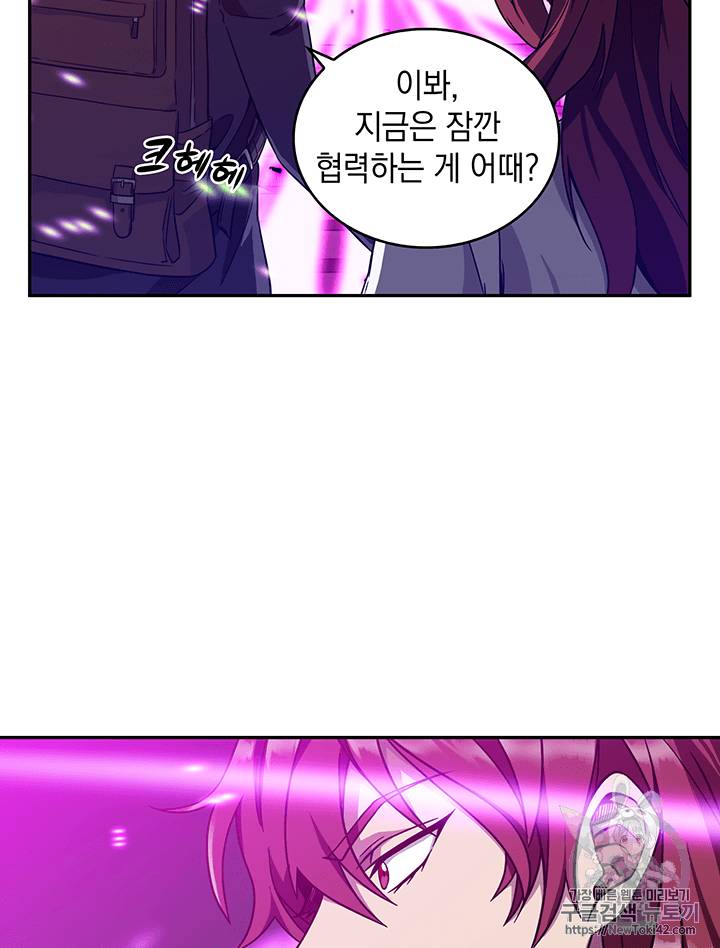 도굴왕 80화 25