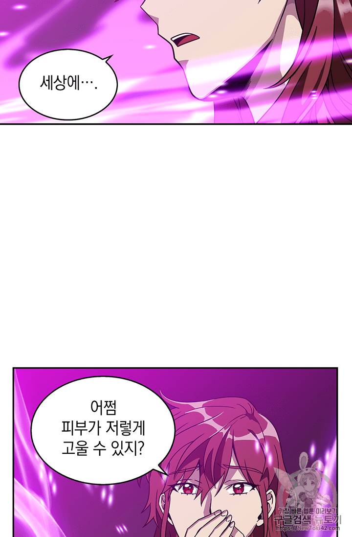 도굴왕 80화 26
