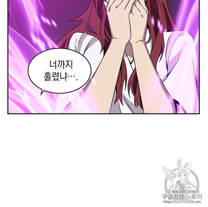 도굴왕 80화 27