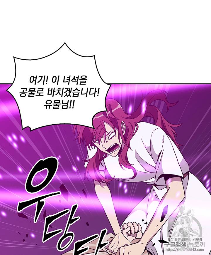 도굴왕 80화 30