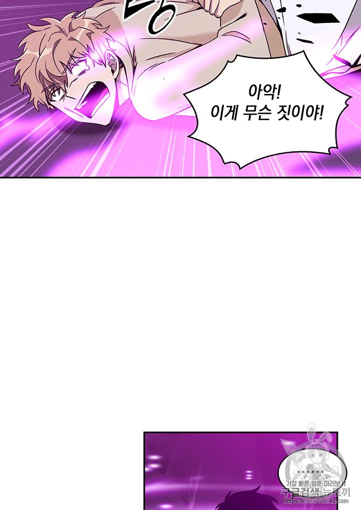 도굴왕 80화 31