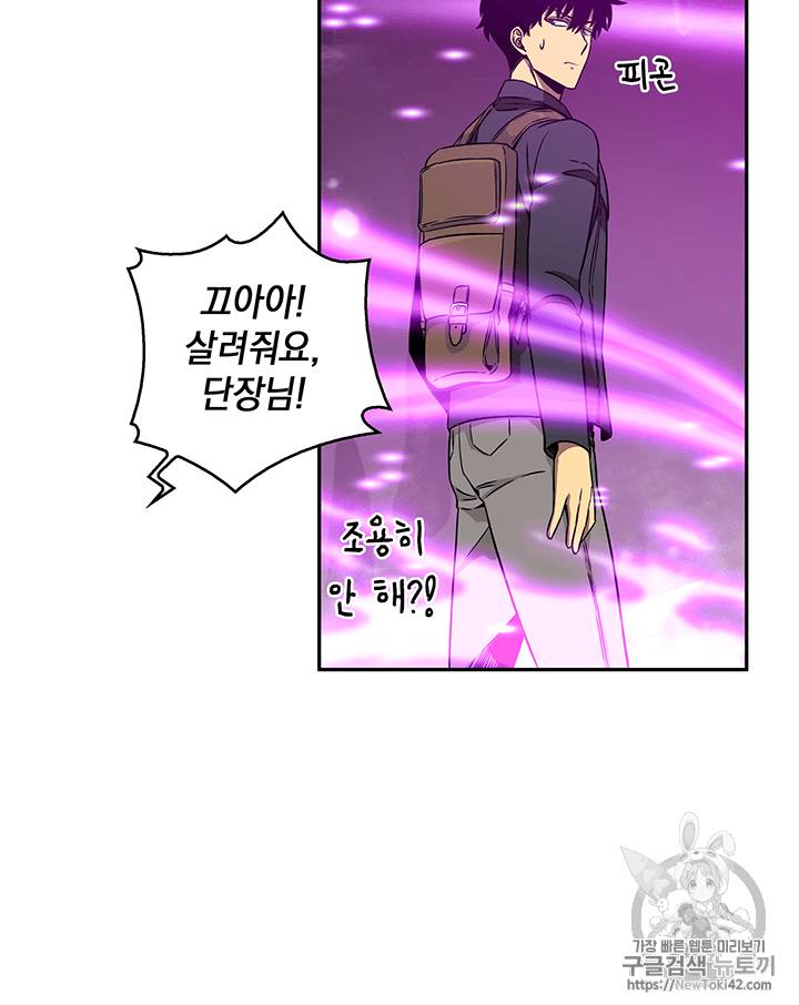 도굴왕 80화 32