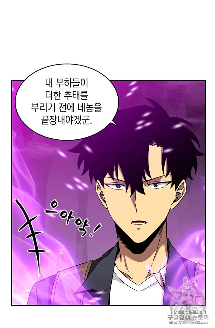 도굴왕 80화 33