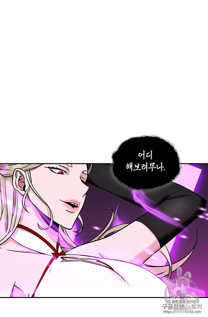 도굴왕 80화 34
