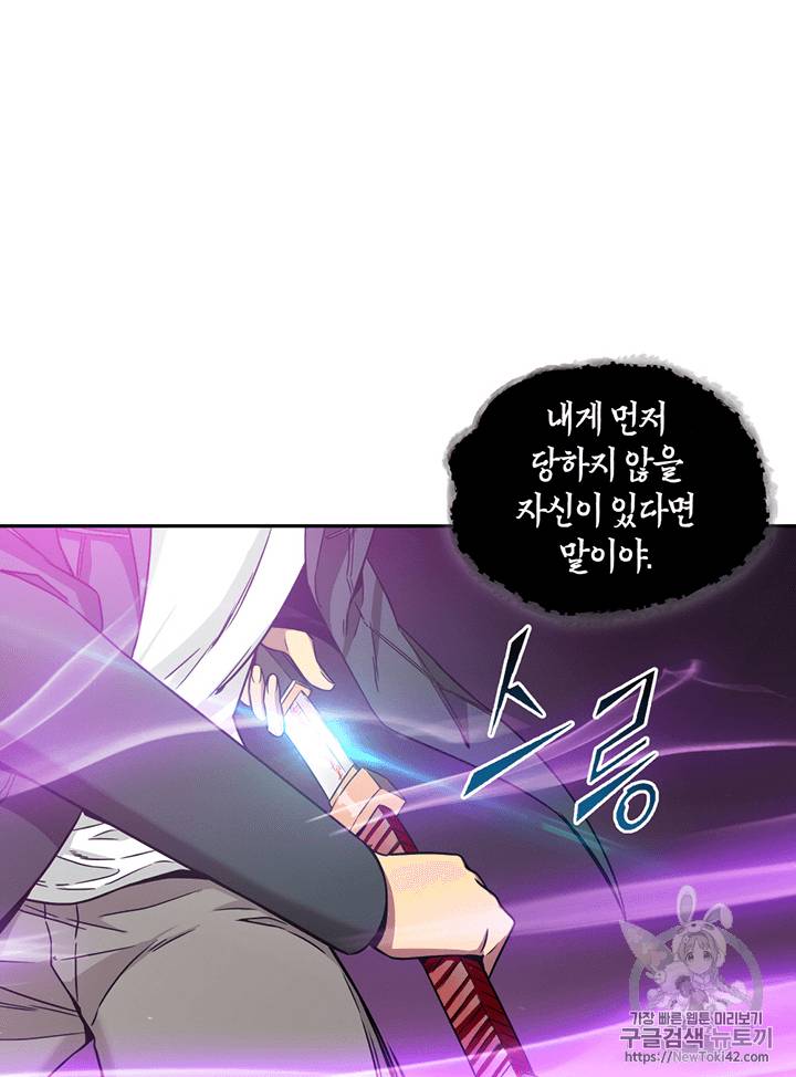 도굴왕 80화 35