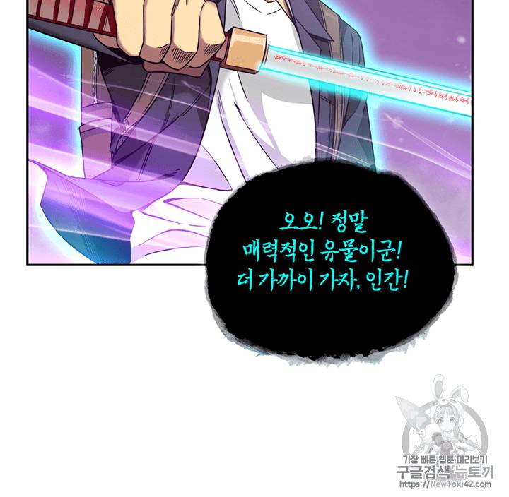 도굴왕 80화 37