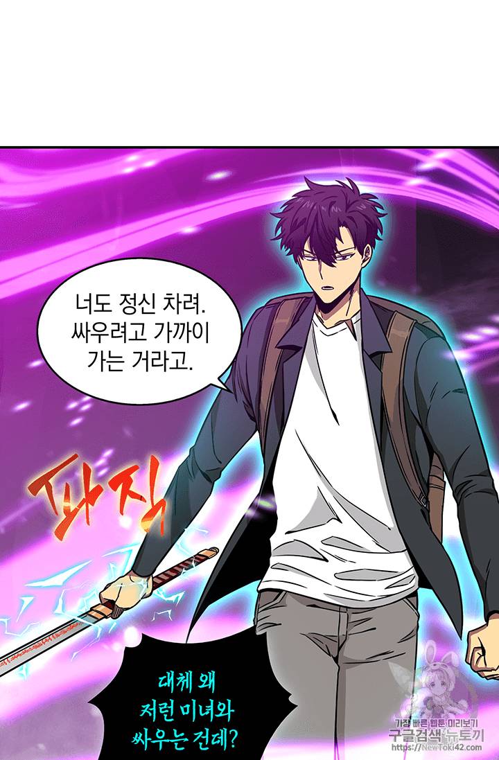 도굴왕 80화 38