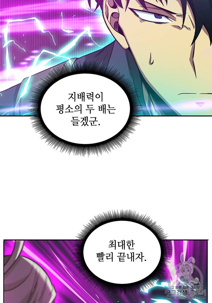 도굴왕 80화 40