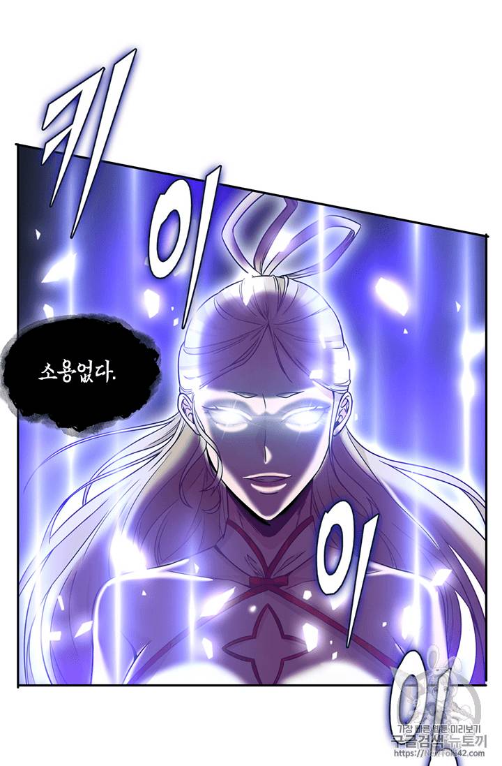 도굴왕 80화 42