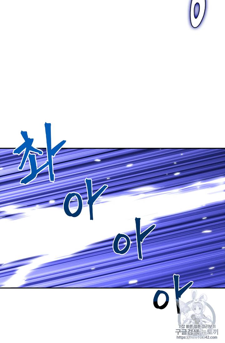 도굴왕 80화 43