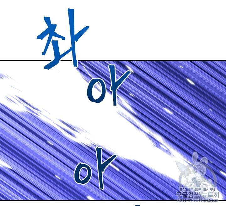 도굴왕 80화 45