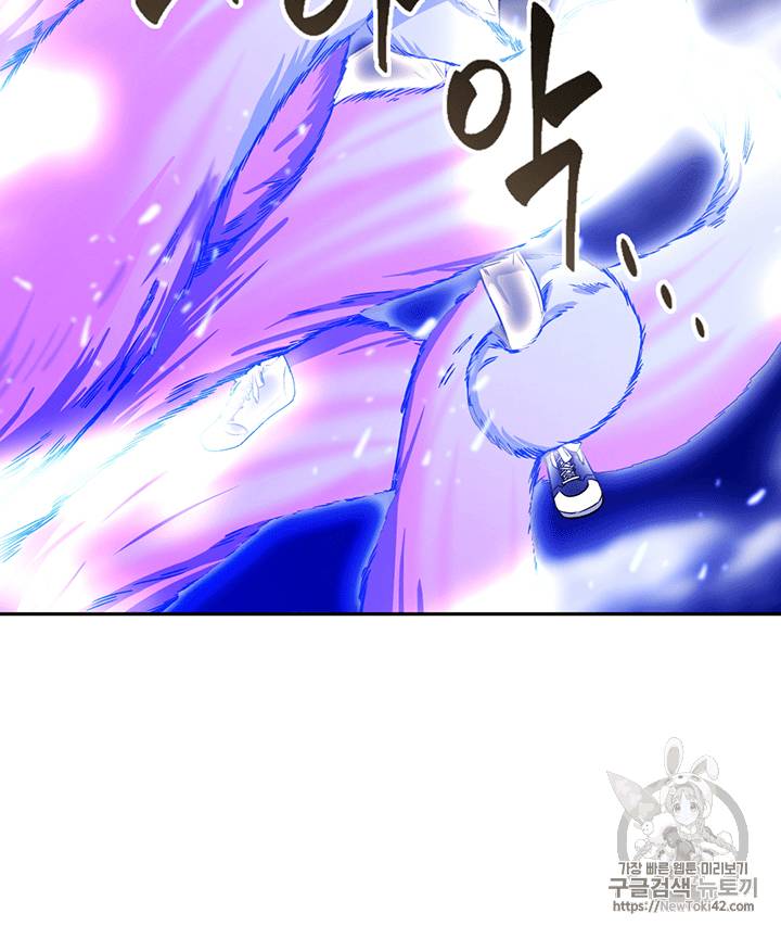도굴왕 80화 47