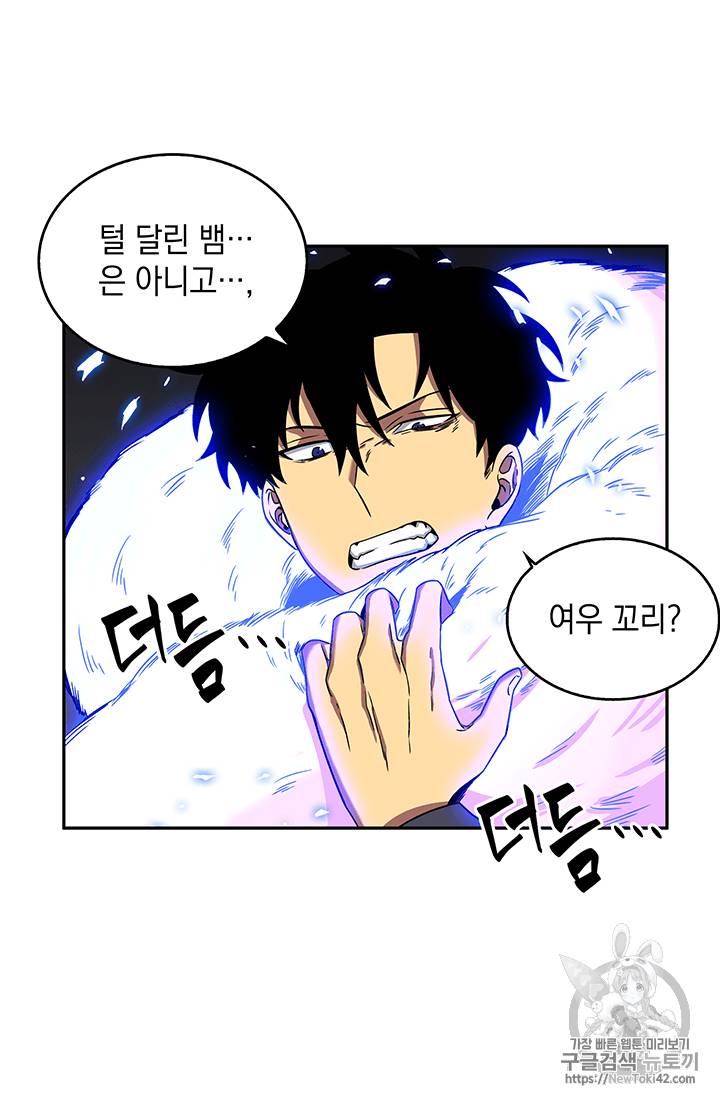 도굴왕 80화 48