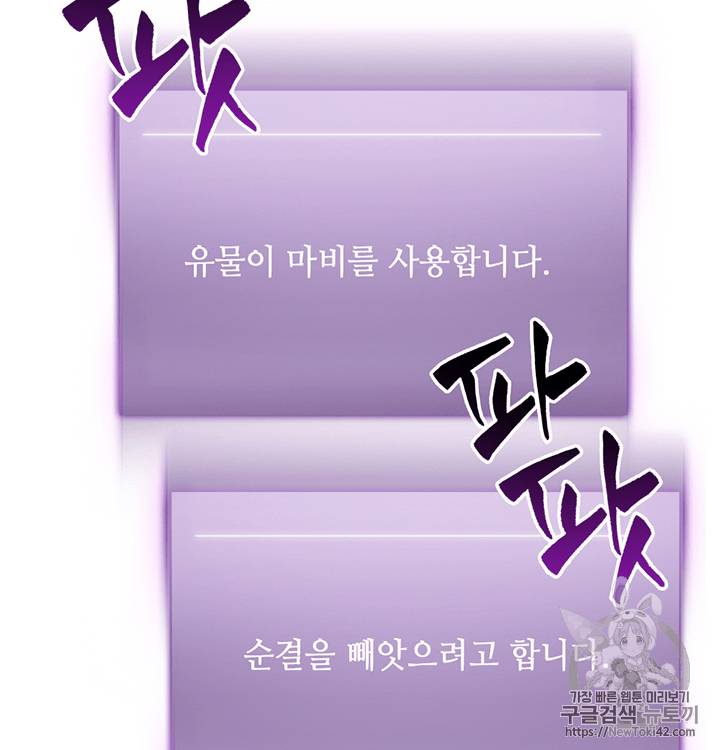 도굴왕 80화 54