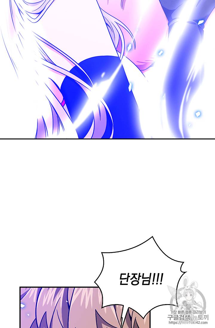 도굴왕 80화 57