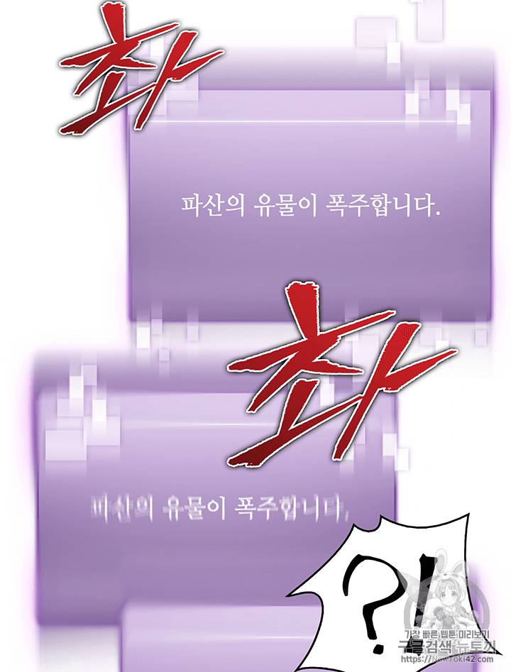 도굴왕 80화 61