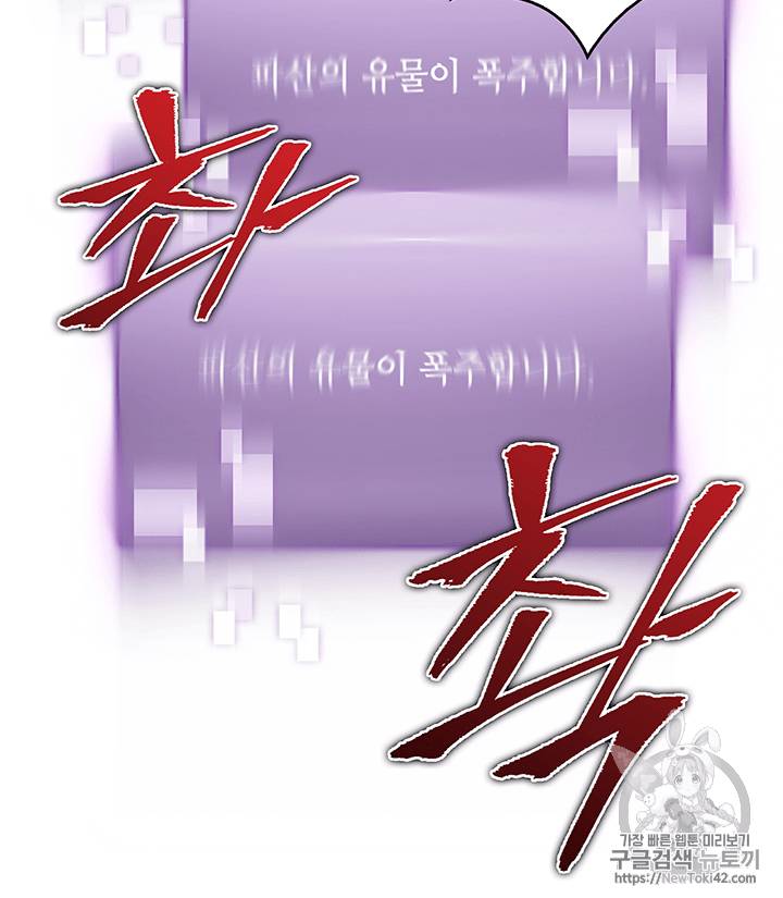 도굴왕 80화 62