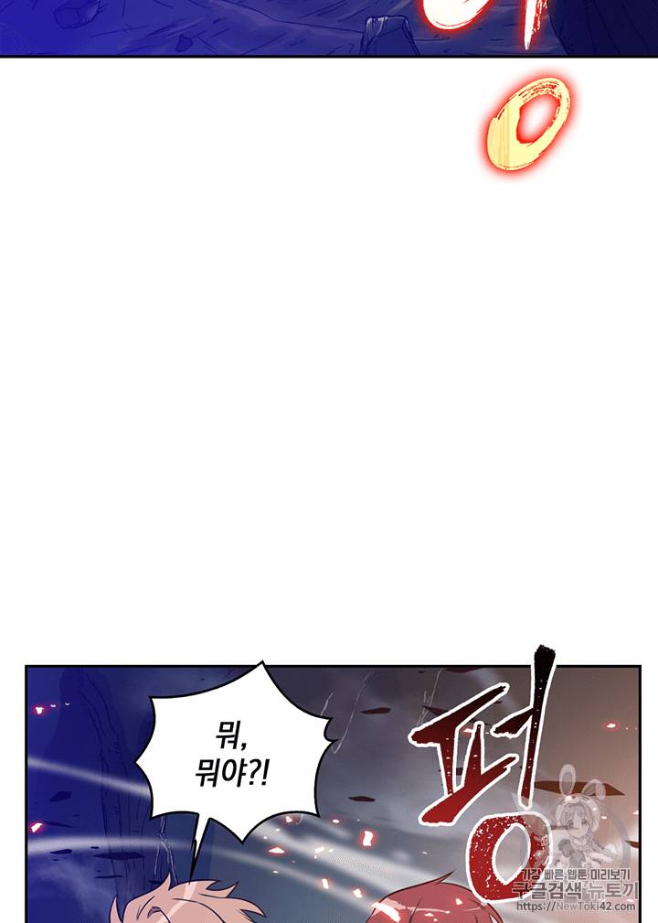 도굴왕 80화 64