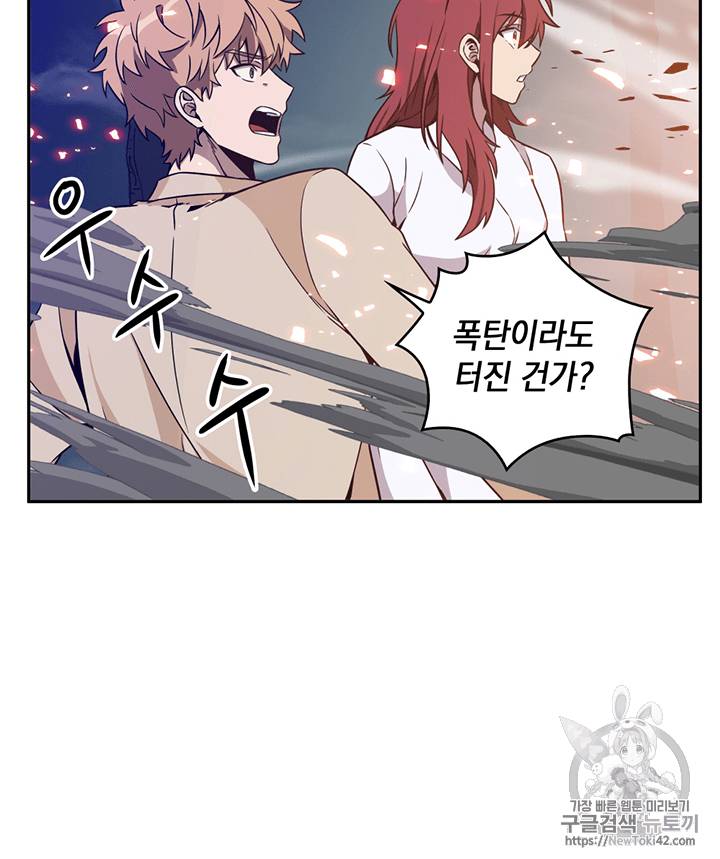도굴왕 80화 65