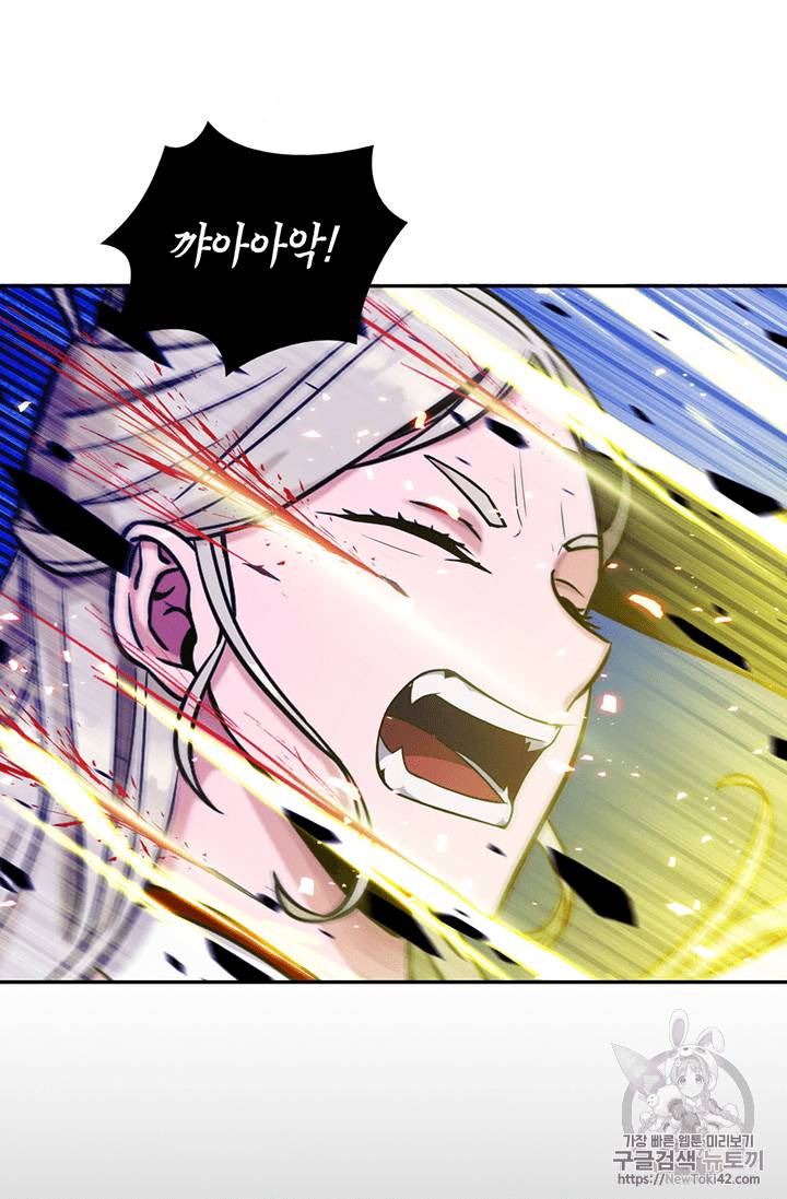 도굴왕 80화 69
