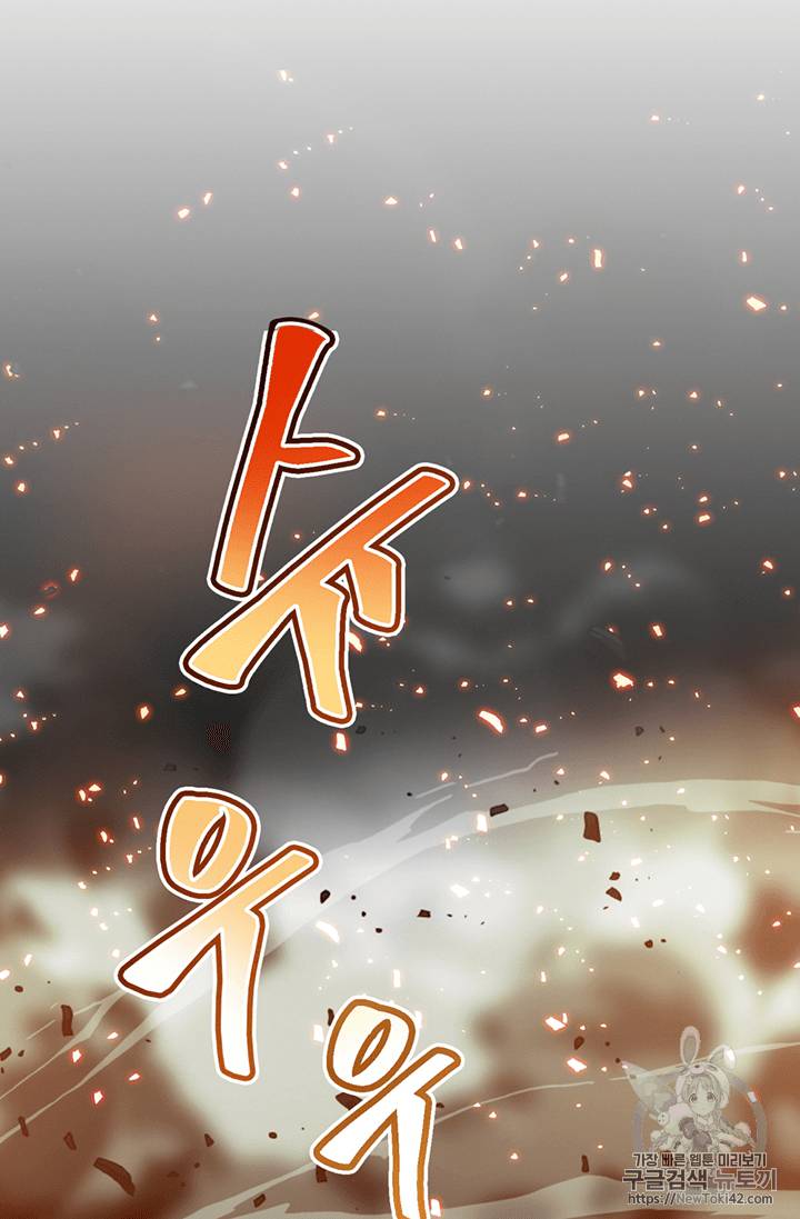 도굴왕 80화 70