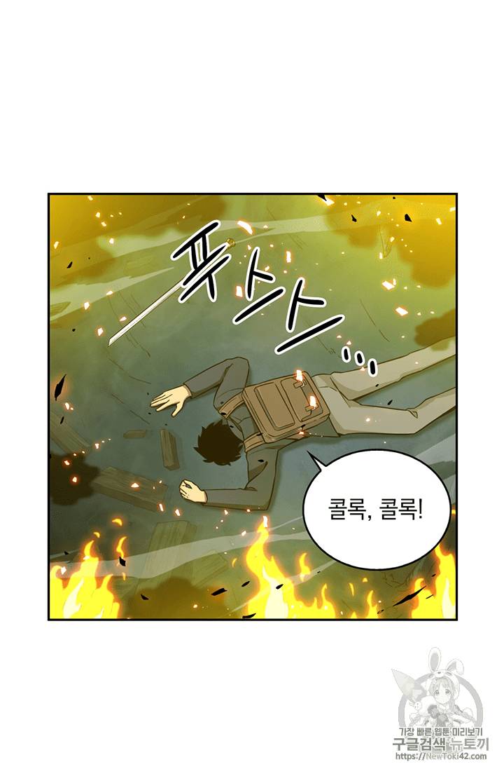 도굴왕 80화 72