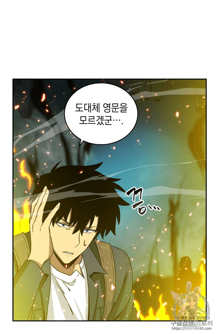 도굴왕 80화 73