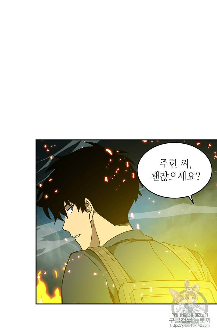 도굴왕 80화 74