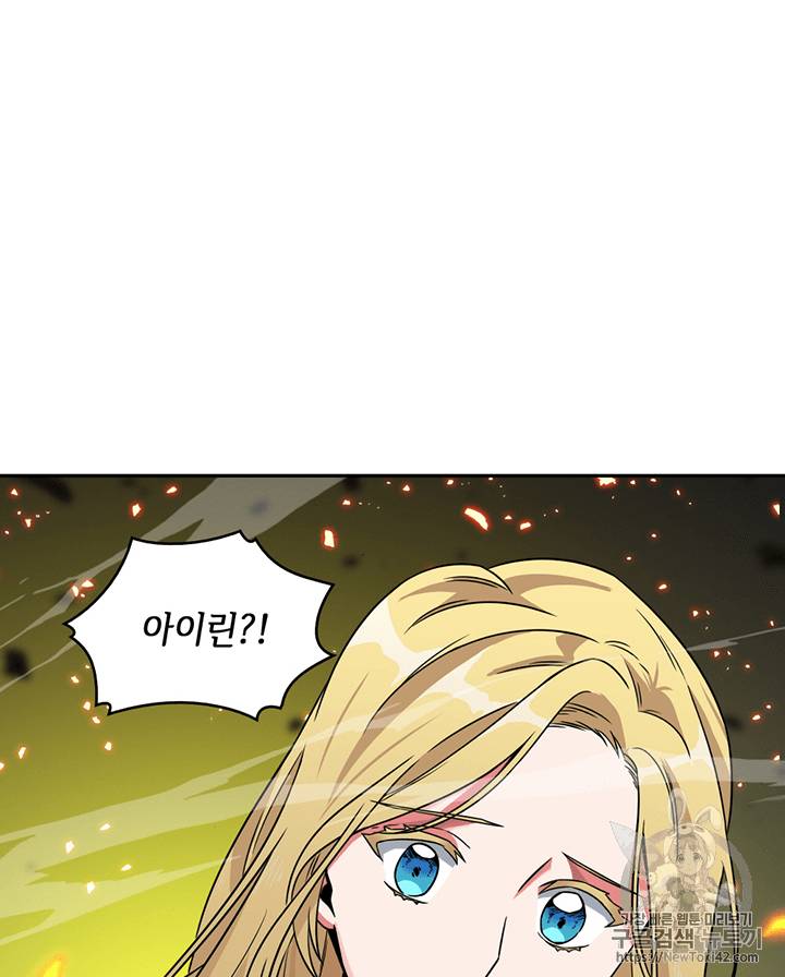 도굴왕 80화 75
