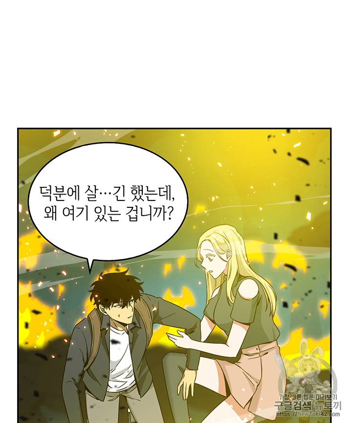 도굴왕 80화 77