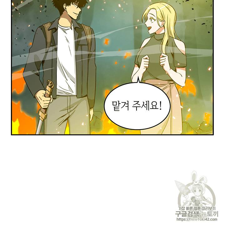 도굴왕 80화 80