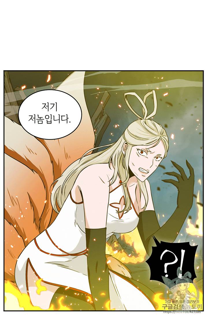 도굴왕 80화 81