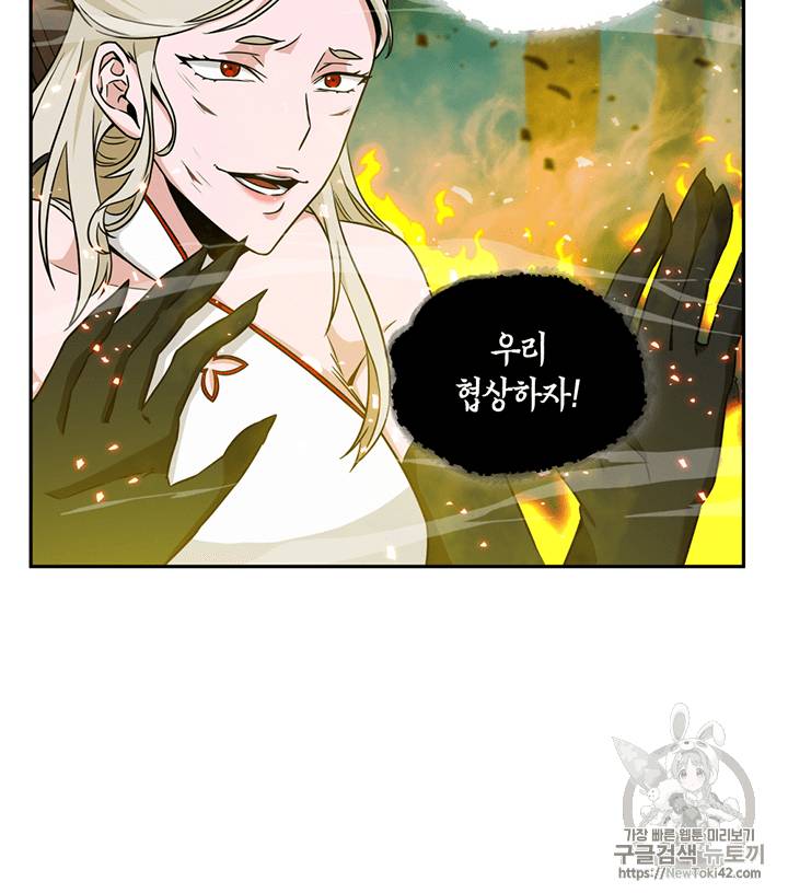 도굴왕 80화 84