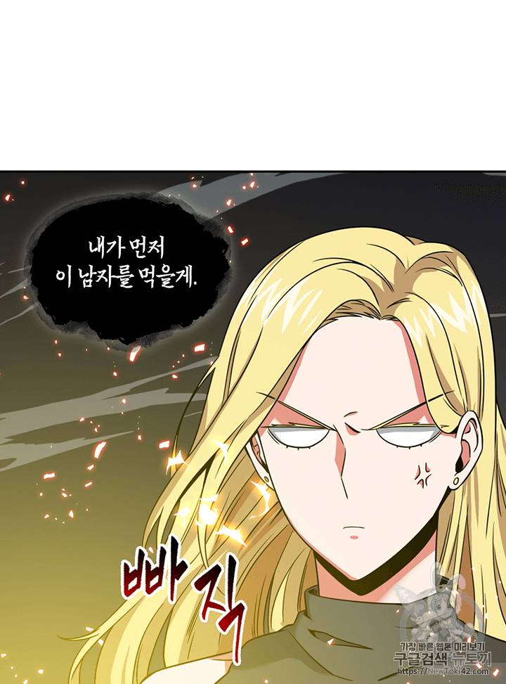 도굴왕 80화 85