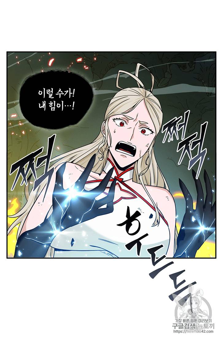 도굴왕 80화 89